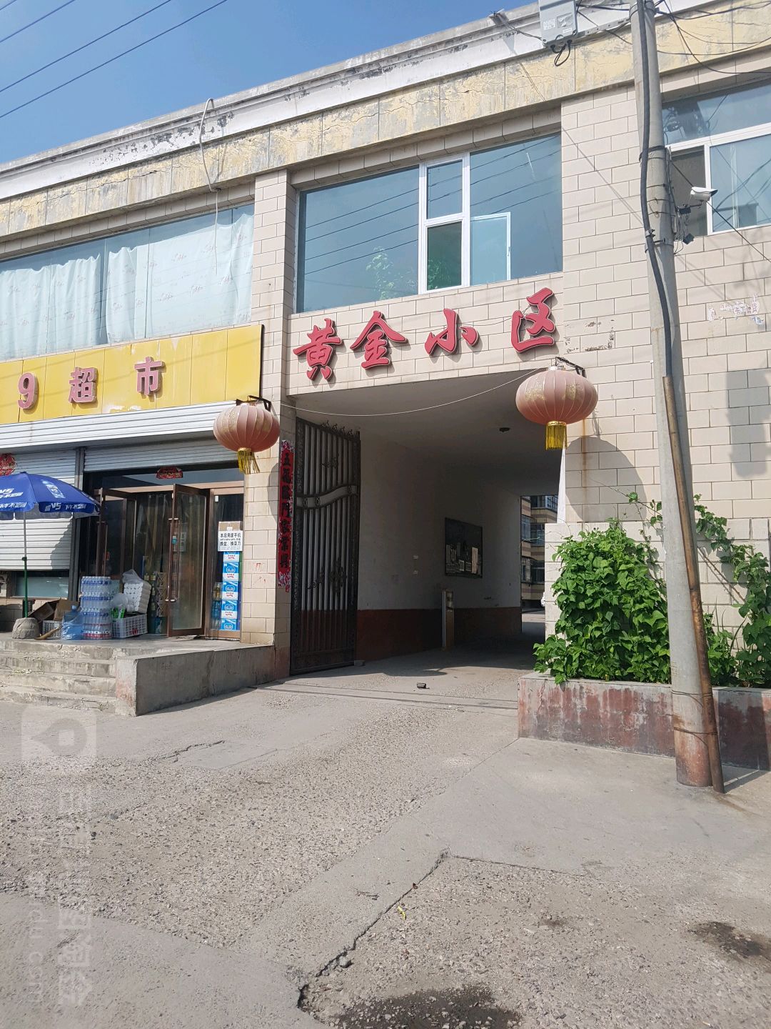 黄金小区(文慧路)