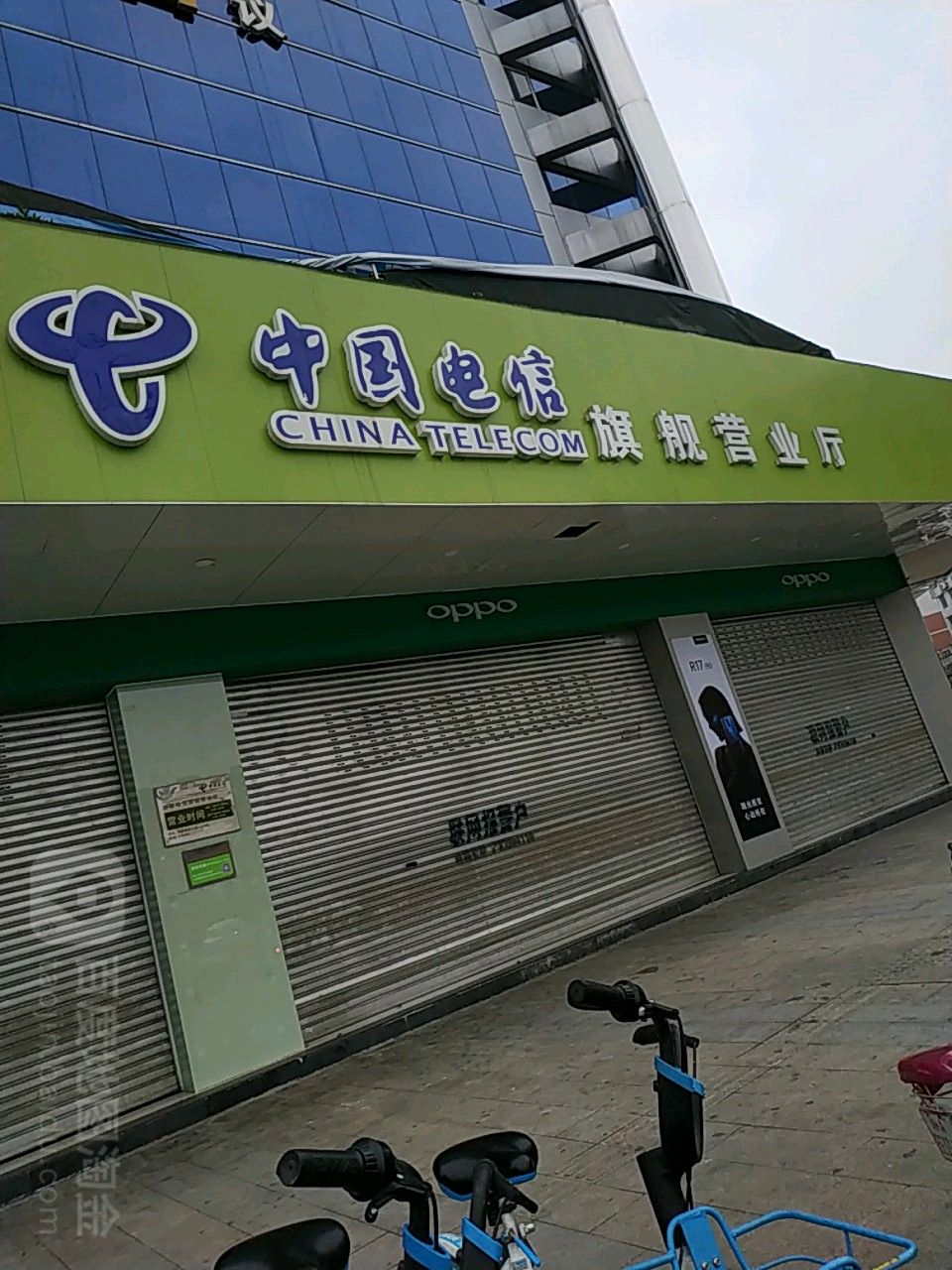 中国电信(邮电大厦店)