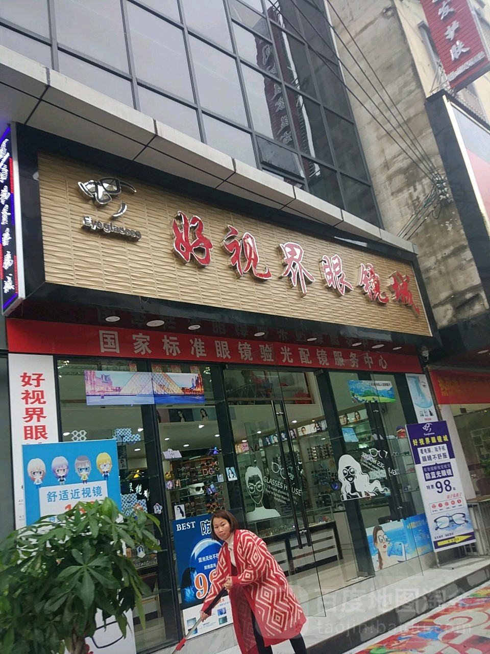 罗城仫佬族自治县标签: 眼镜店 购物 商铺  好视界眼睛城共多少人浏览