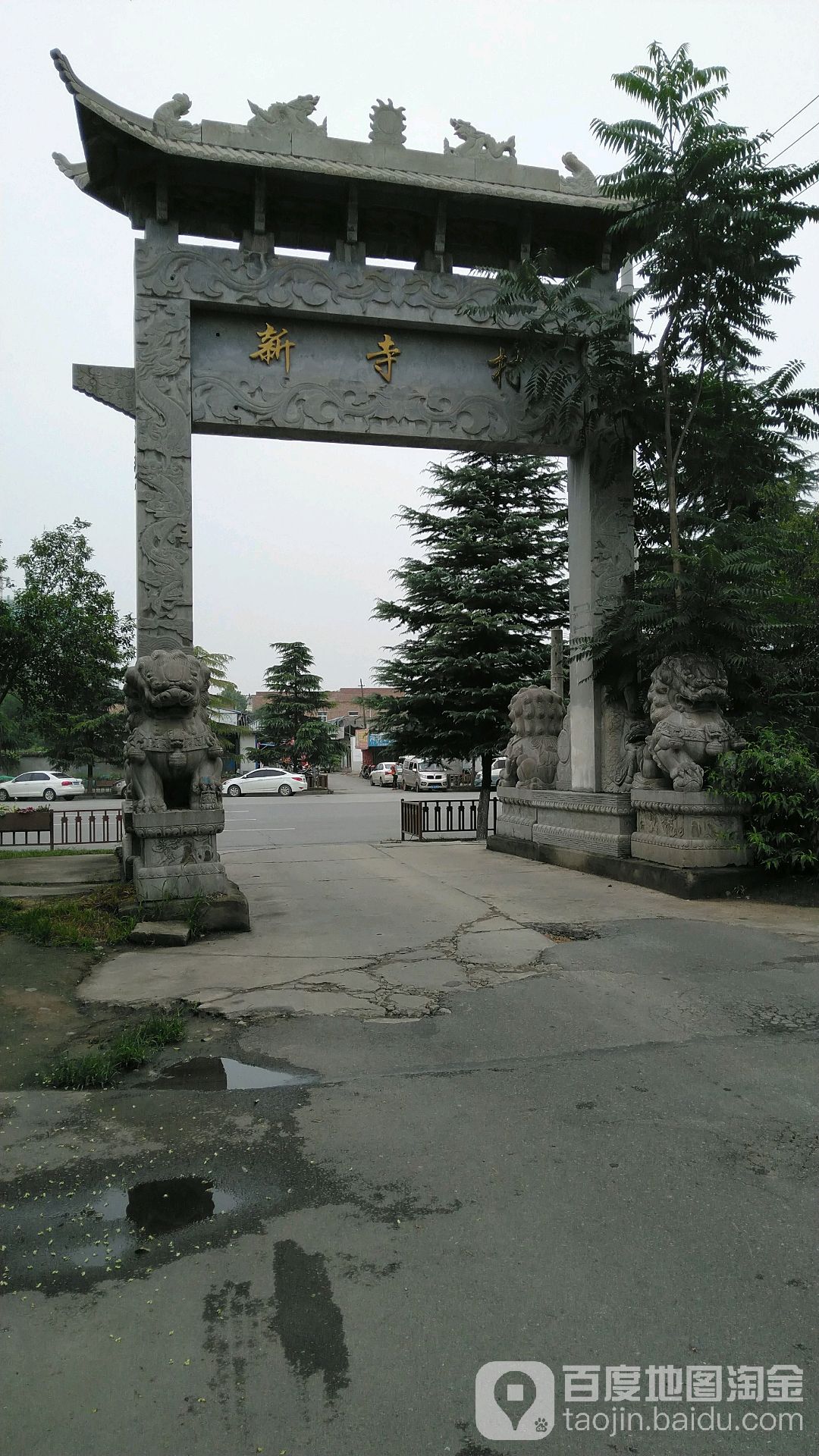 灞桥镇图片