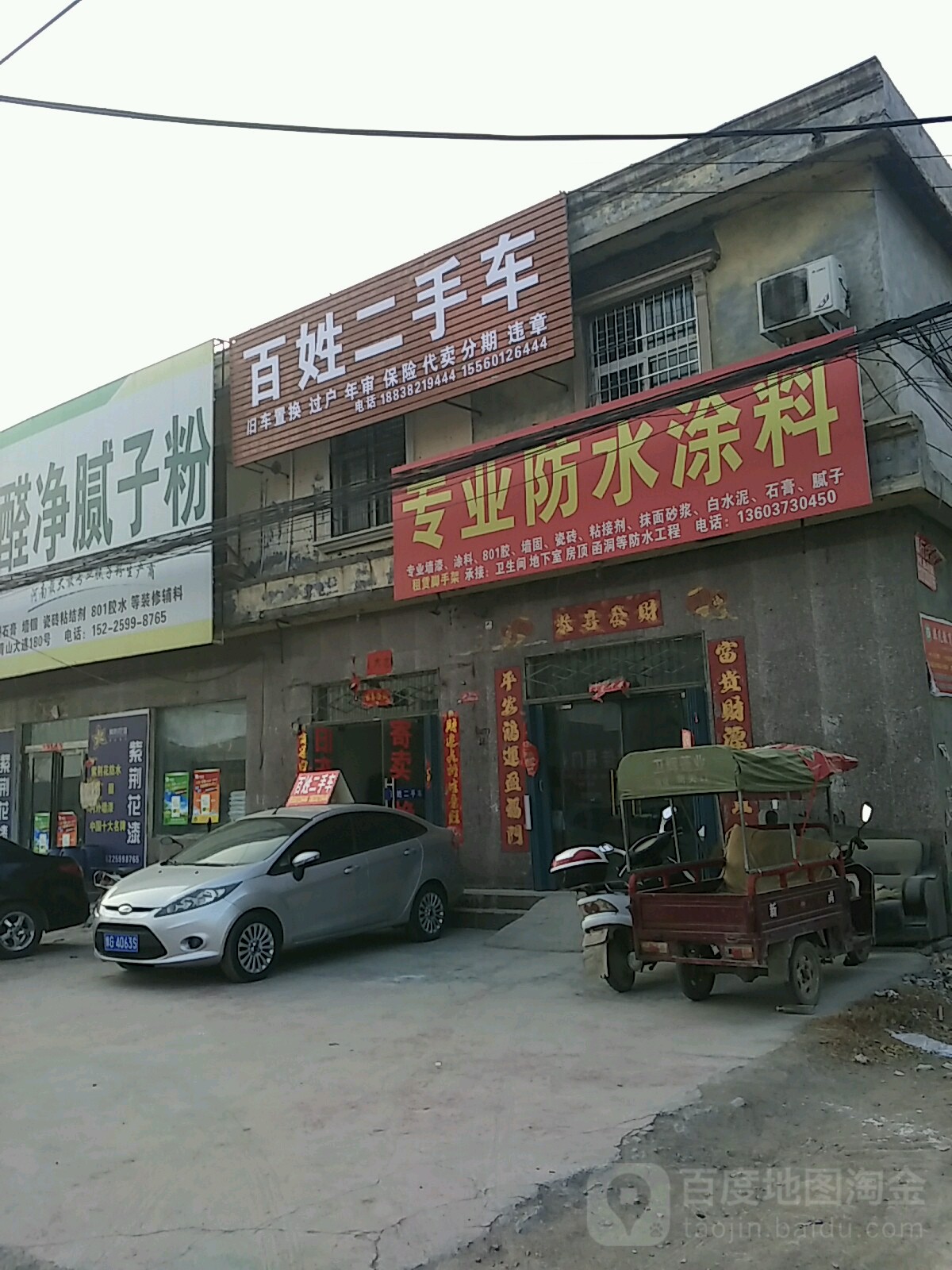 专业防水涂料