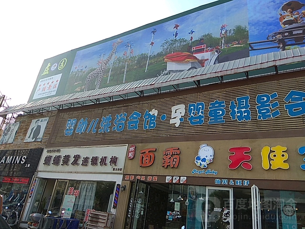 蝴蝶美发连锁机构(建设路店)