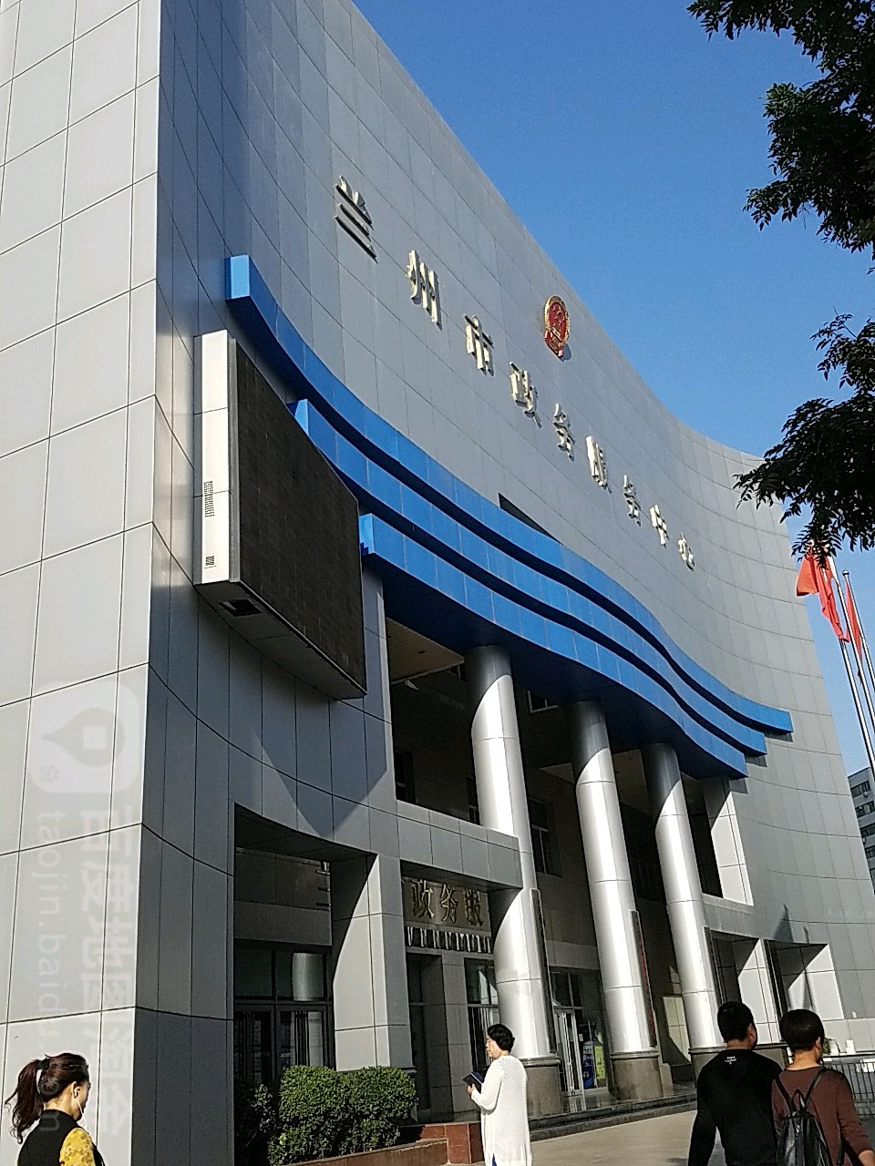 兰州市政务服务大厅