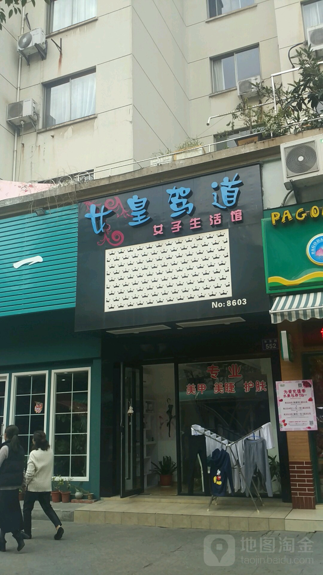 女皇驾到