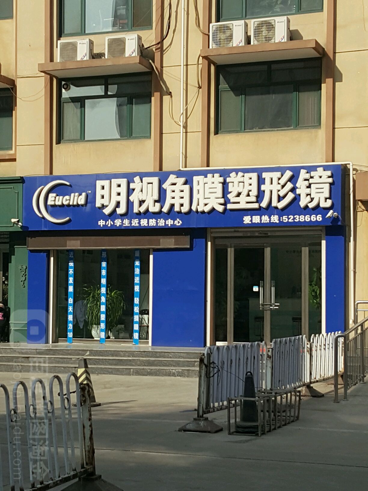 明视角膜塑形镜验配中心
