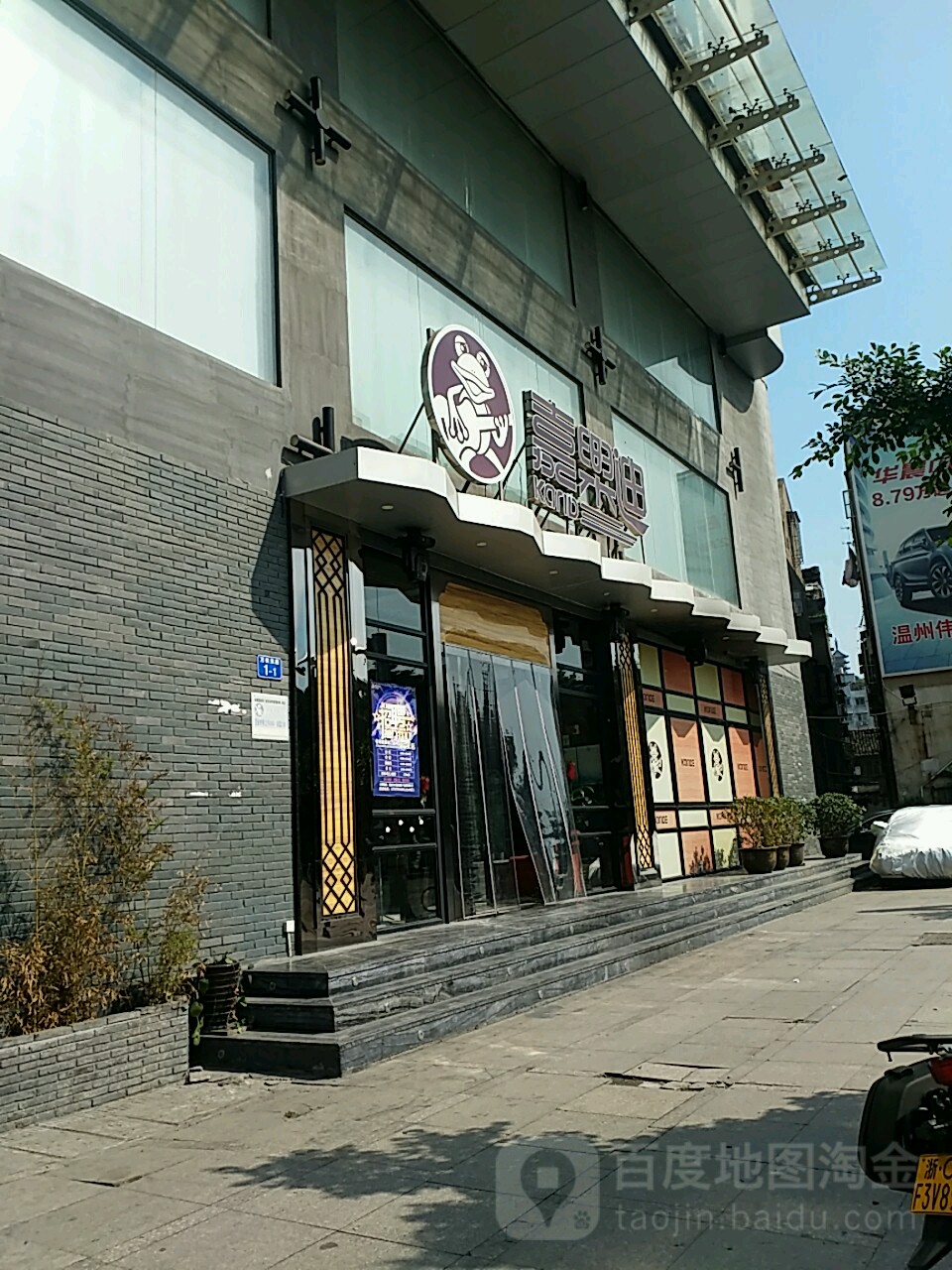 KARIDE量贩鄂KTV(万松路店)