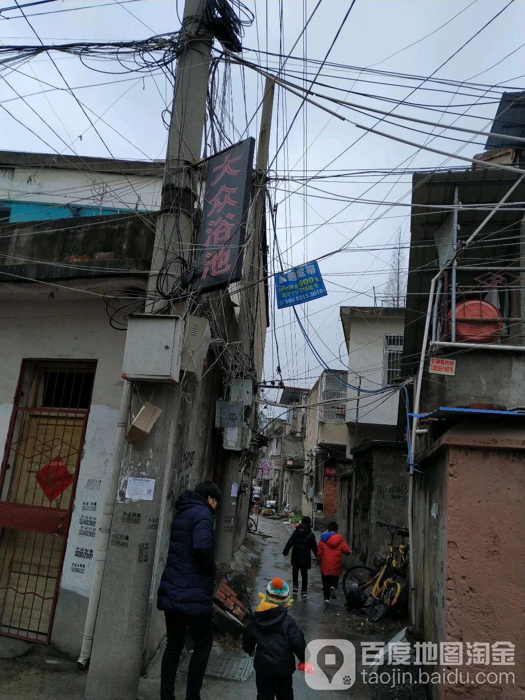 大众张浴池