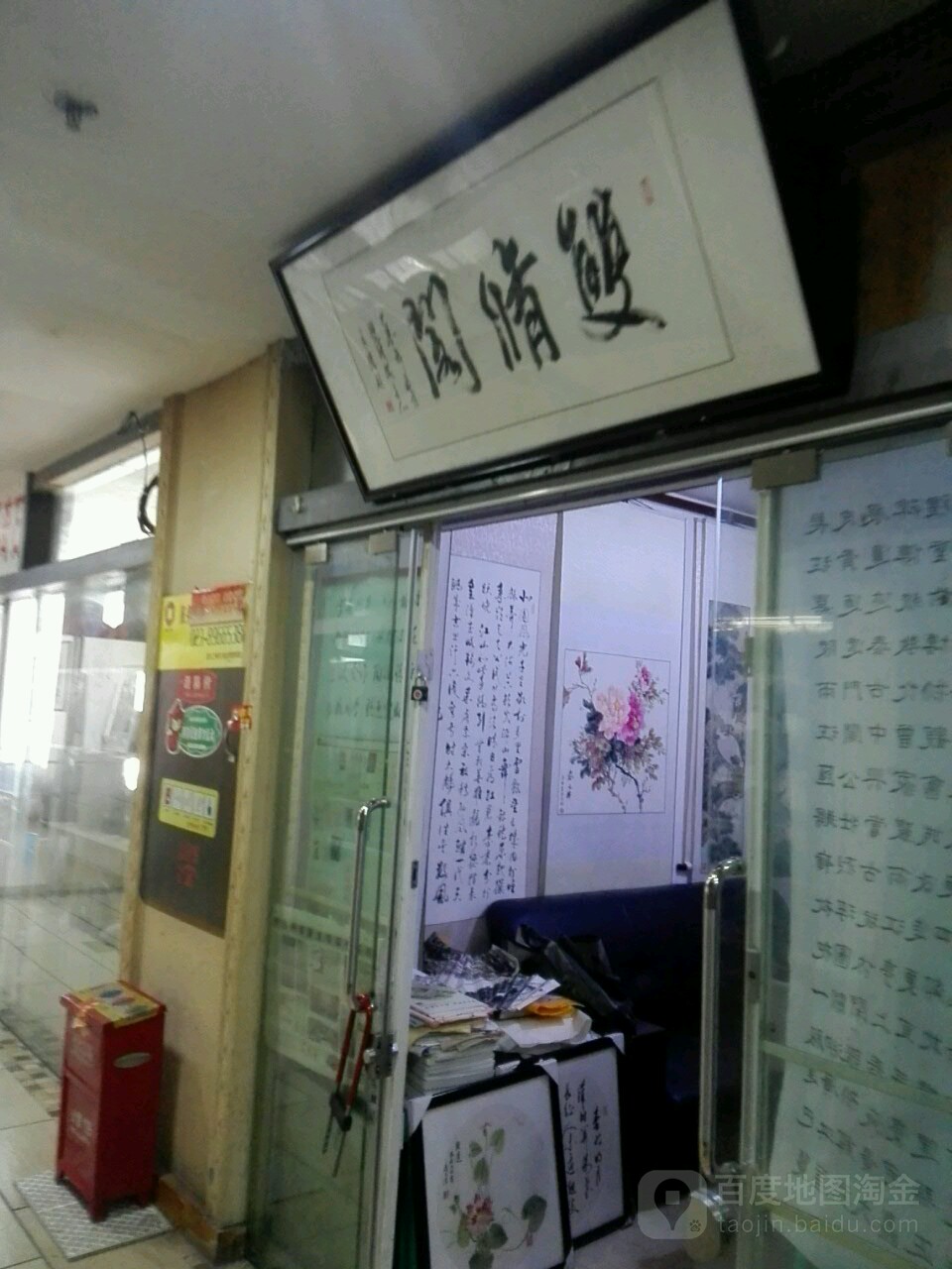 文晴阁
