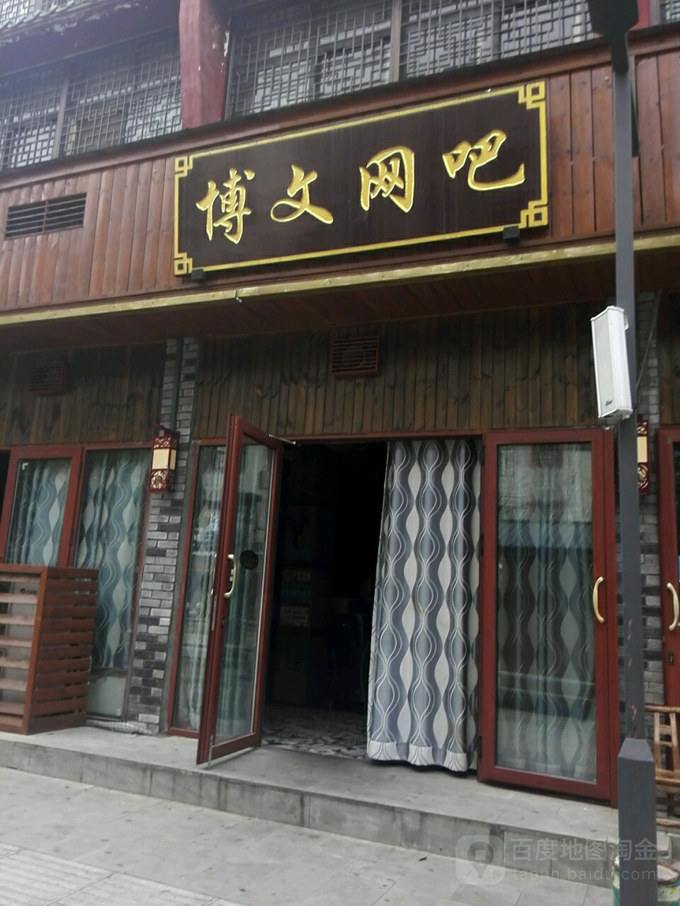 福文网吧(玉虚路店)