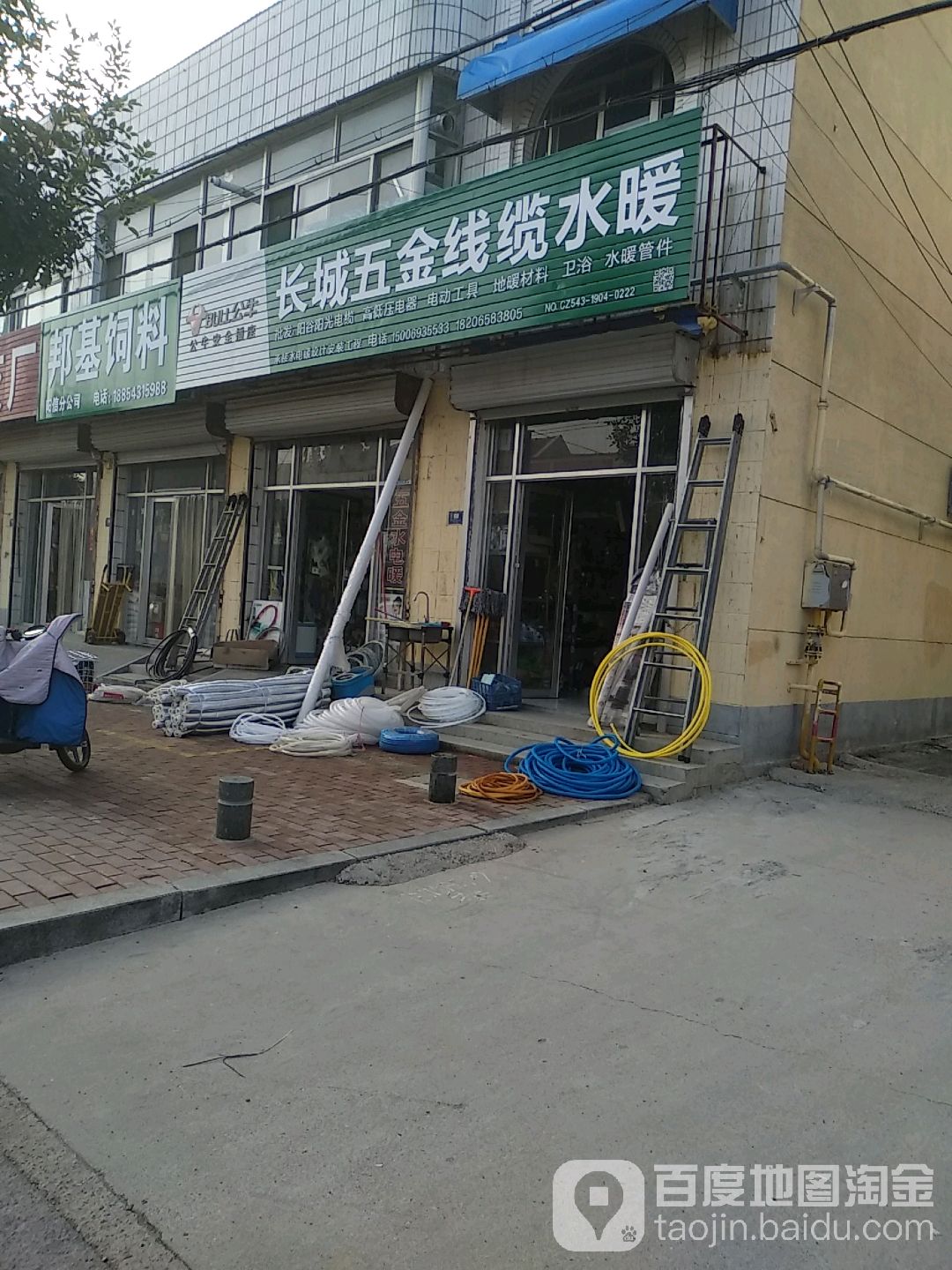 长城五金水暖