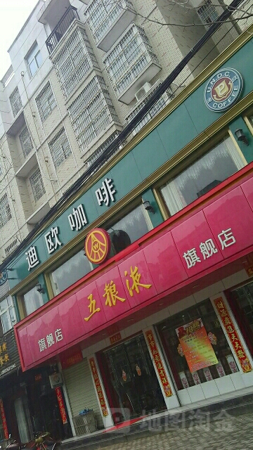 光山县五粮液专卖店(牌坊路店)