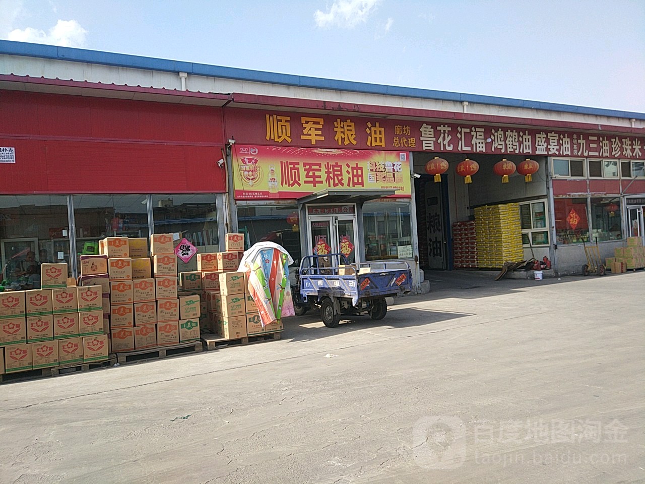 顺军凉油