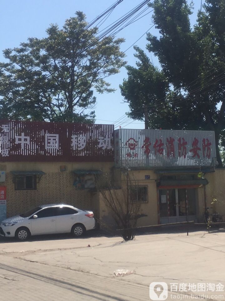 常佑安防监控