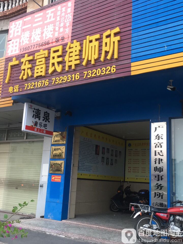 漓泉音乐吧