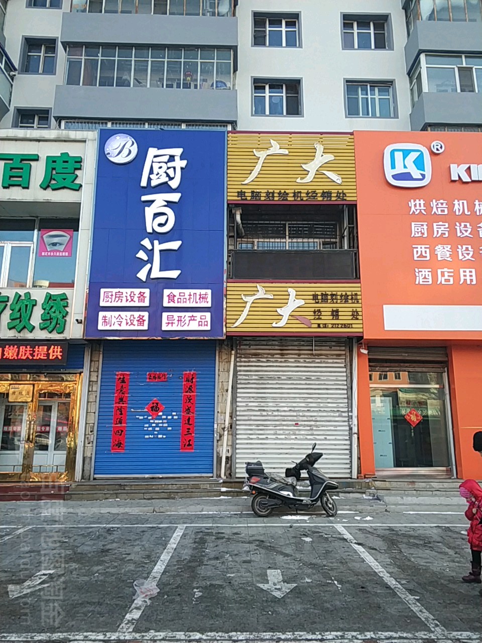 广大电脑刻绘机经销处(龙华路店)