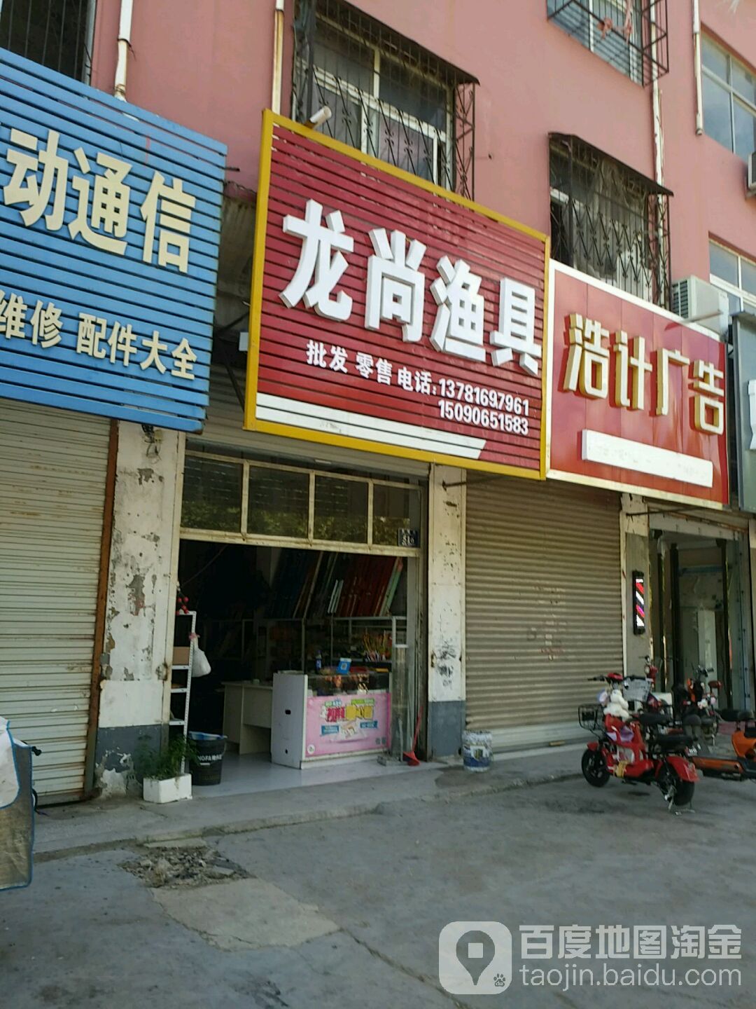 龙尚渔具