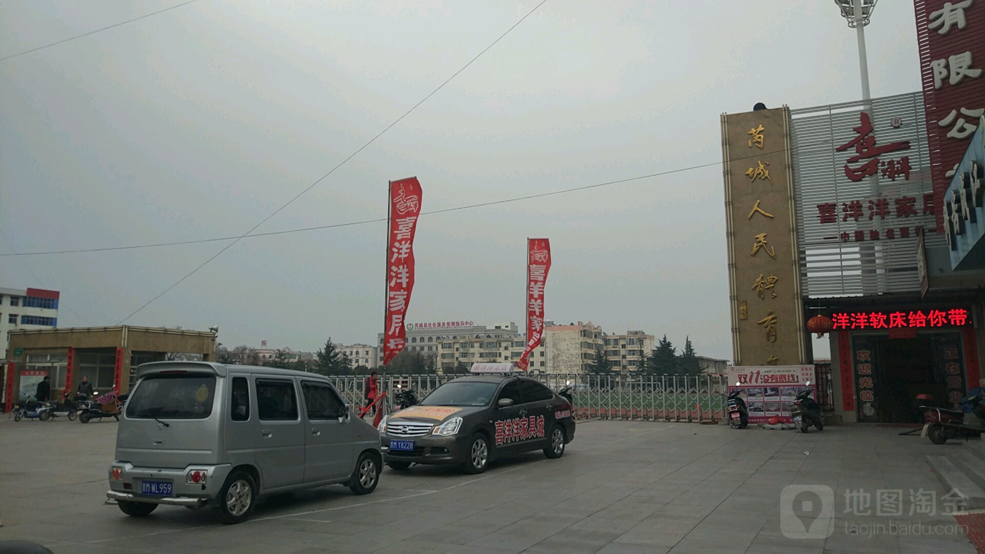 芮城人民体育场