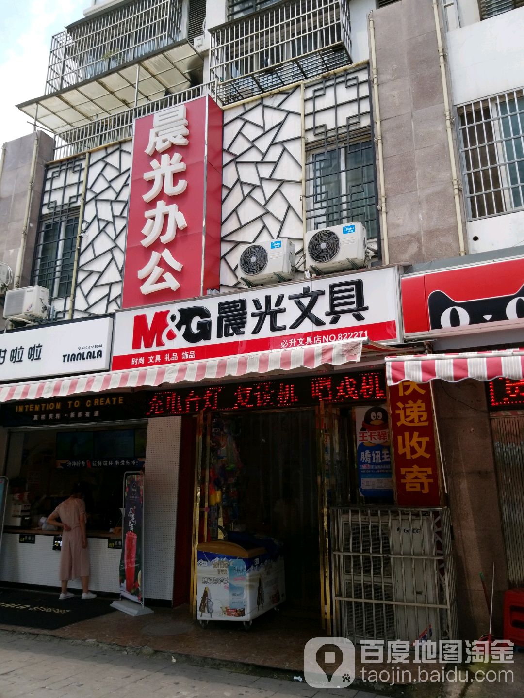 晨光书店(解放中路店)