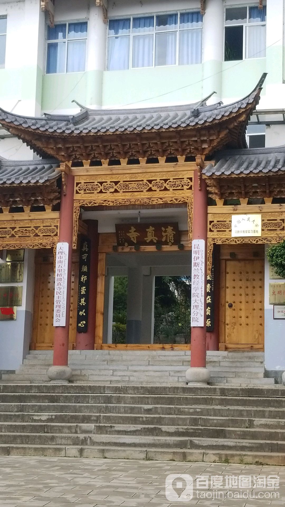 清真寺