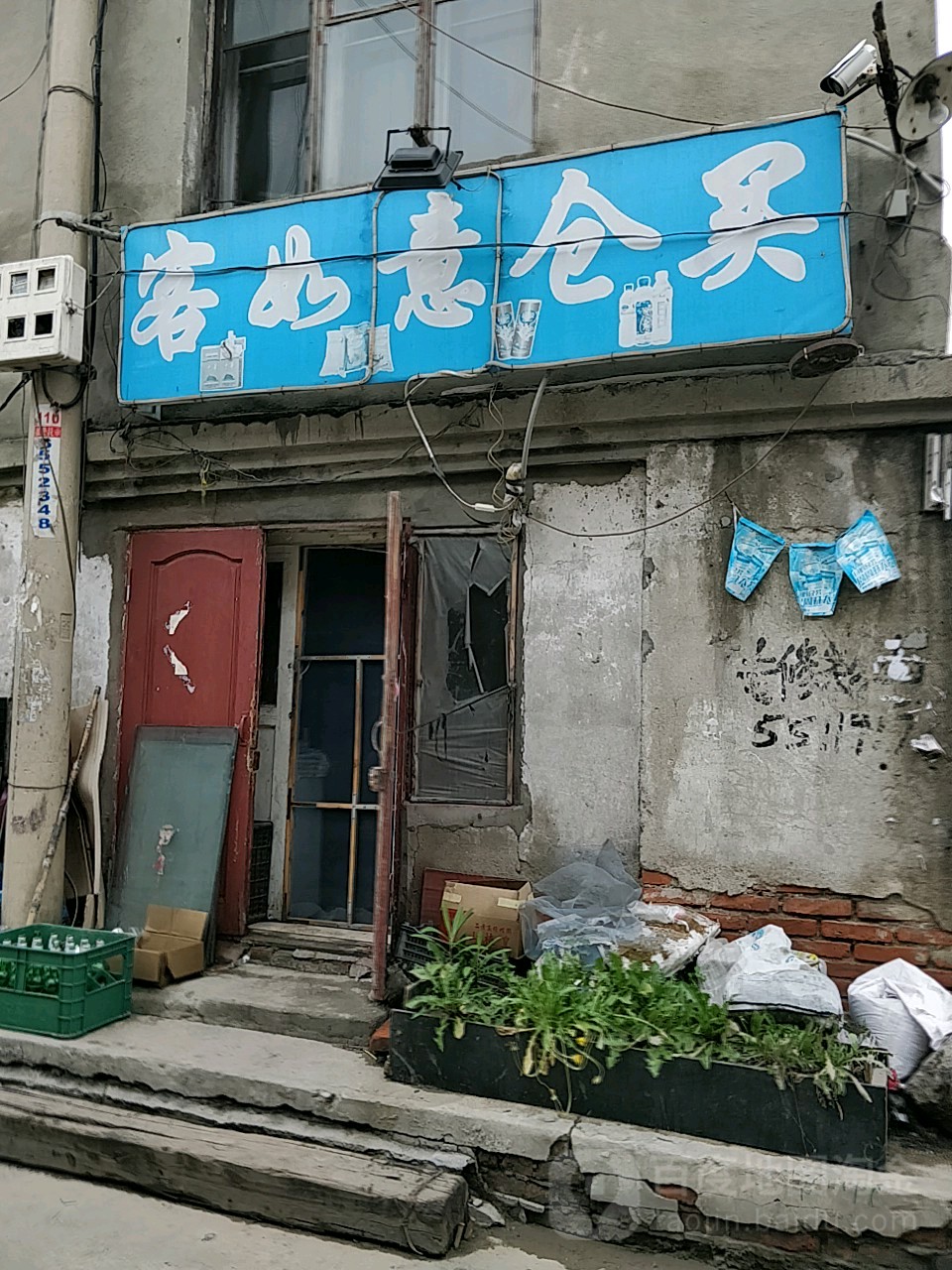 客如易仓买