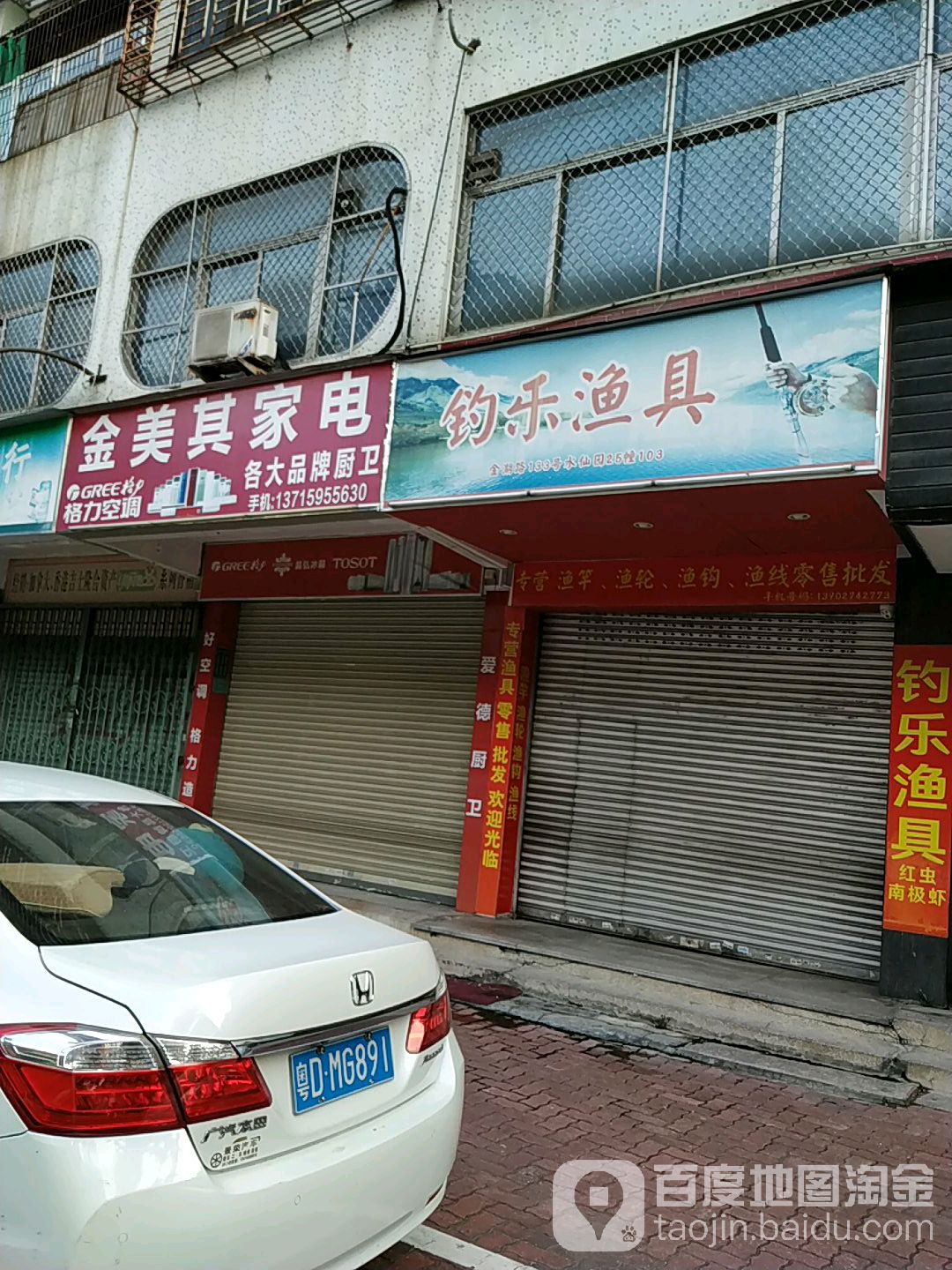 金美其先电