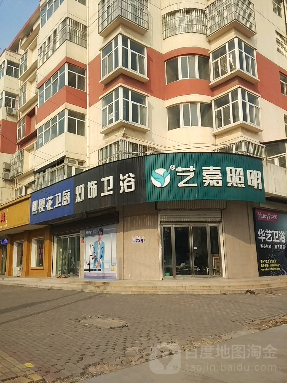 艺嘉照明
