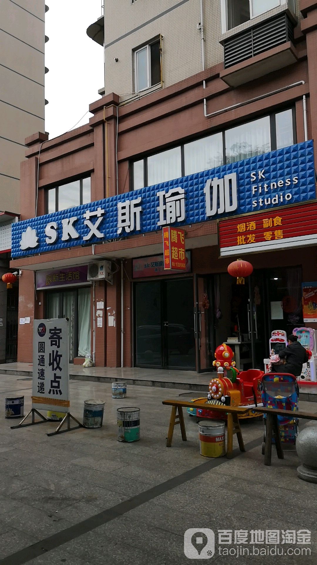 SK艾斯瑜伽工作室(泉州路店)