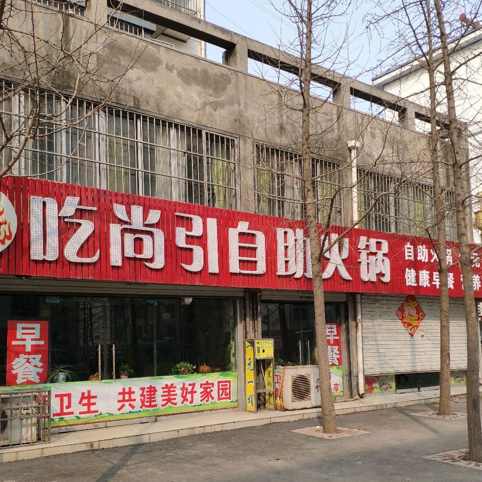 吃尚引早餐灌南牛肉汤