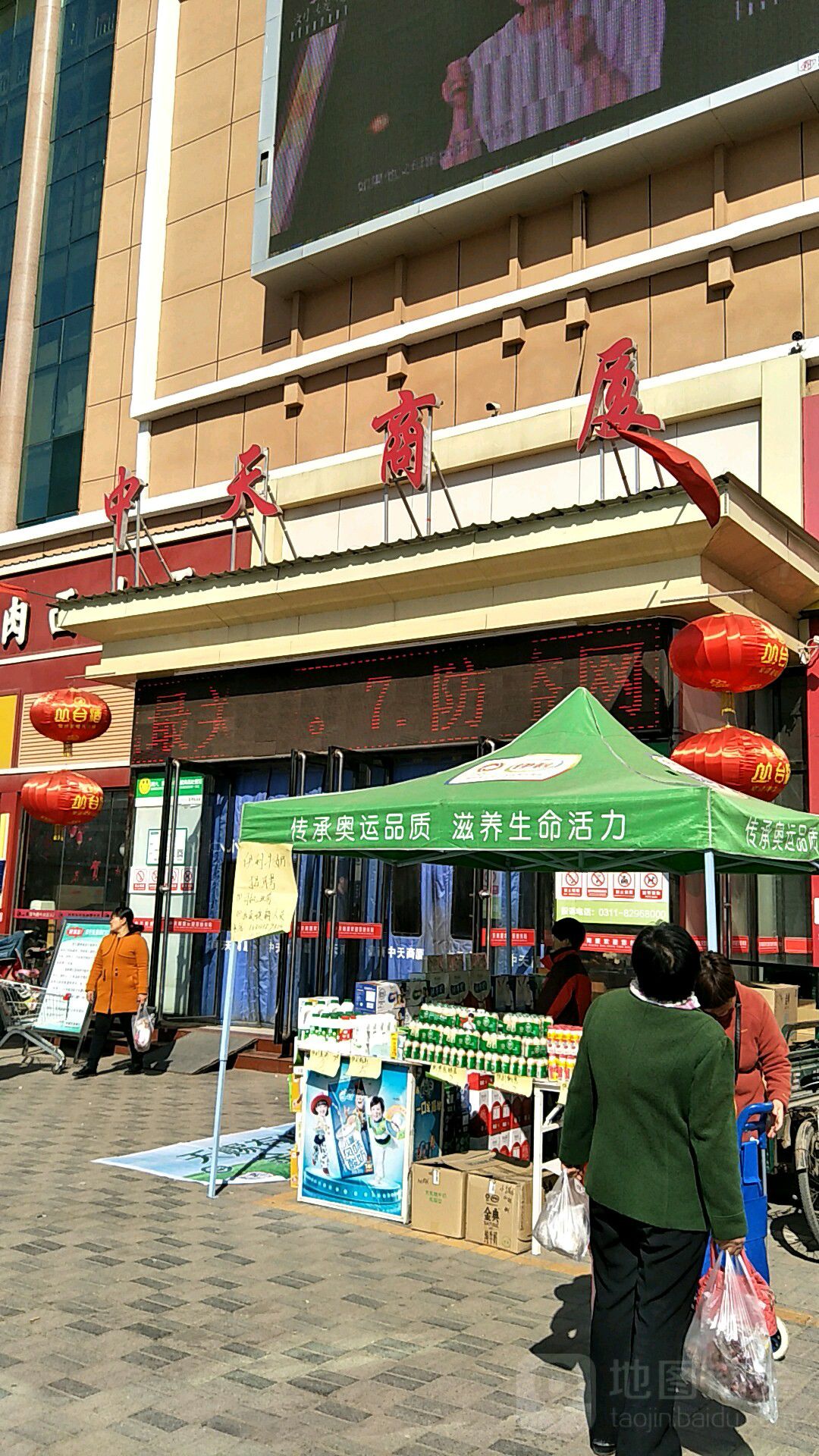 中天商厦(中天超市)