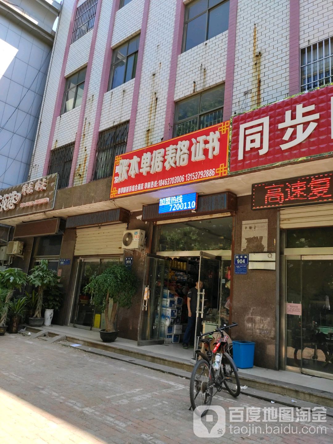 账本单据表格证鉴