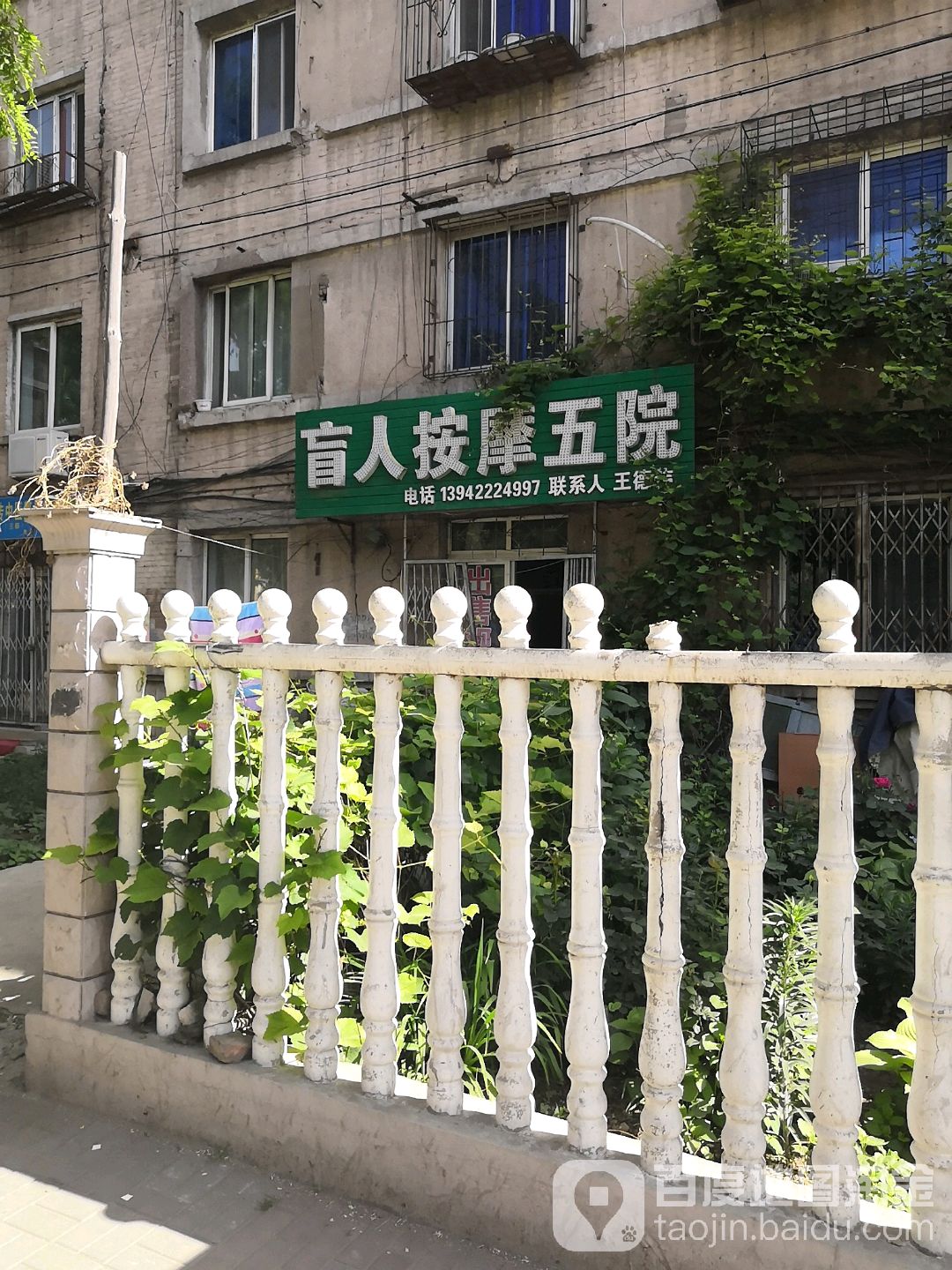 忙人按摩五院(平安街店)