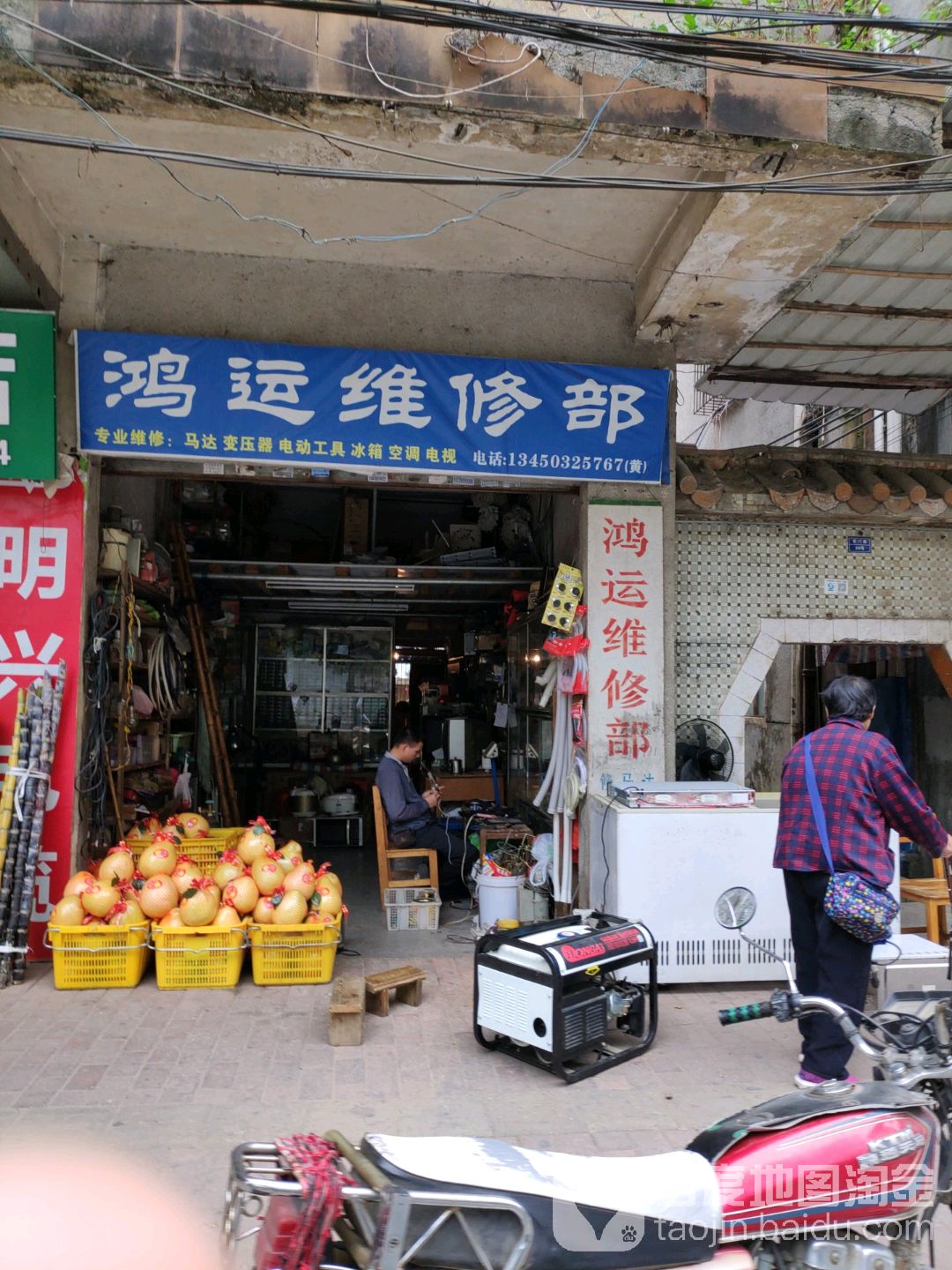 鸿运维休部