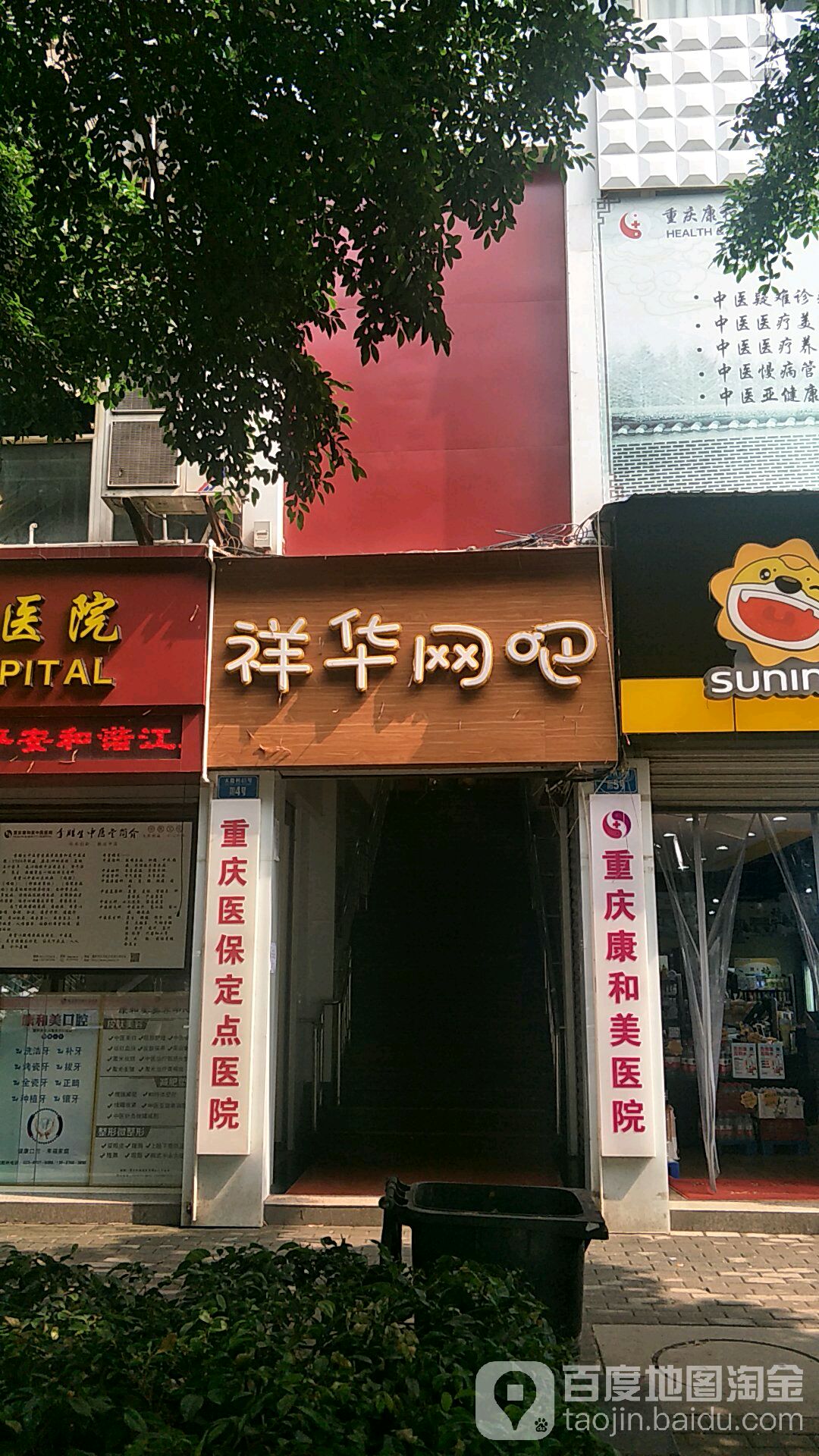 祥华体电(江北店)