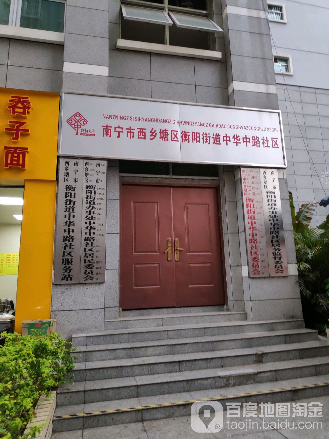 广西壮族自治区南宁市西乡塘区中华路68号