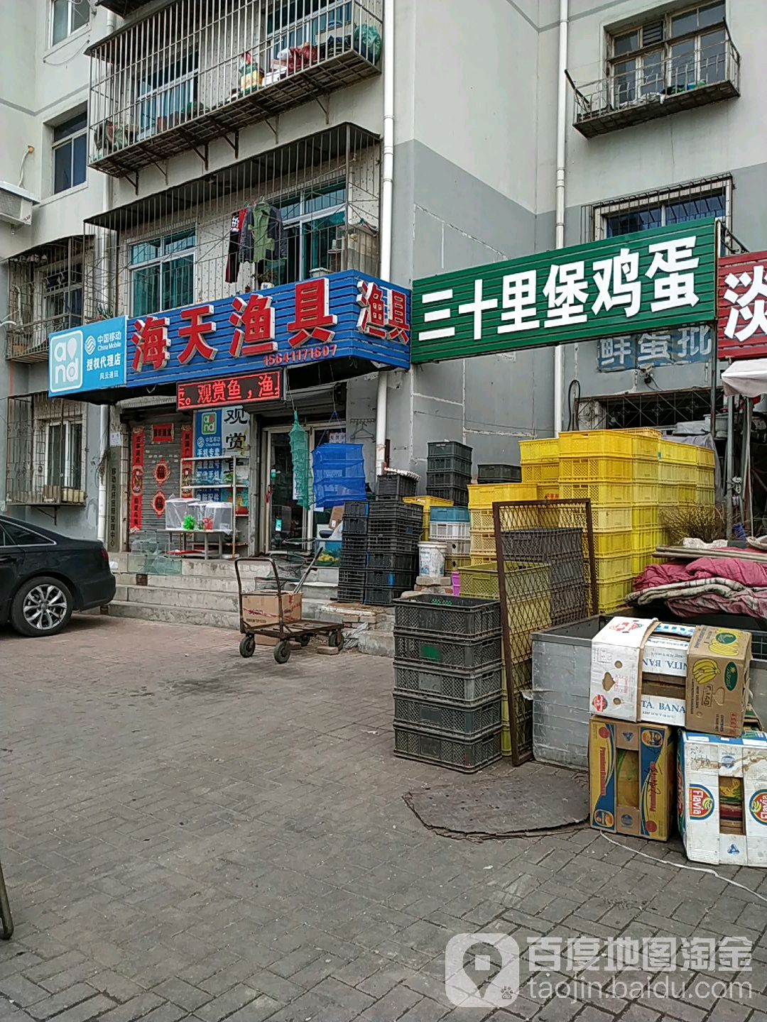 海天渔具(东盛路店)