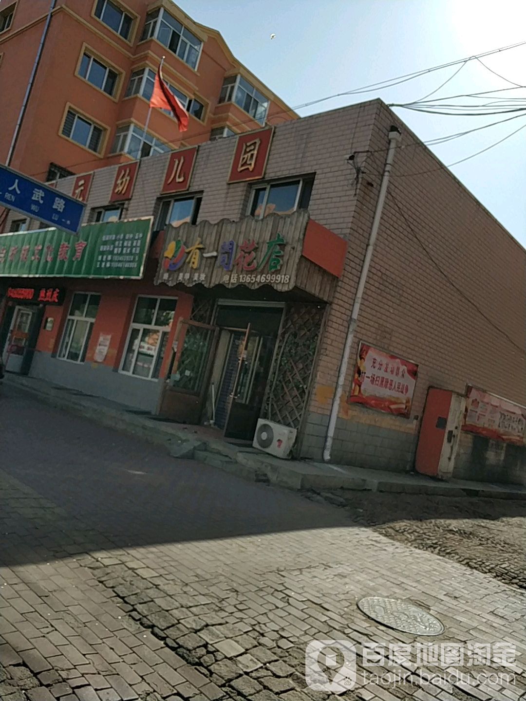 有一间花圈