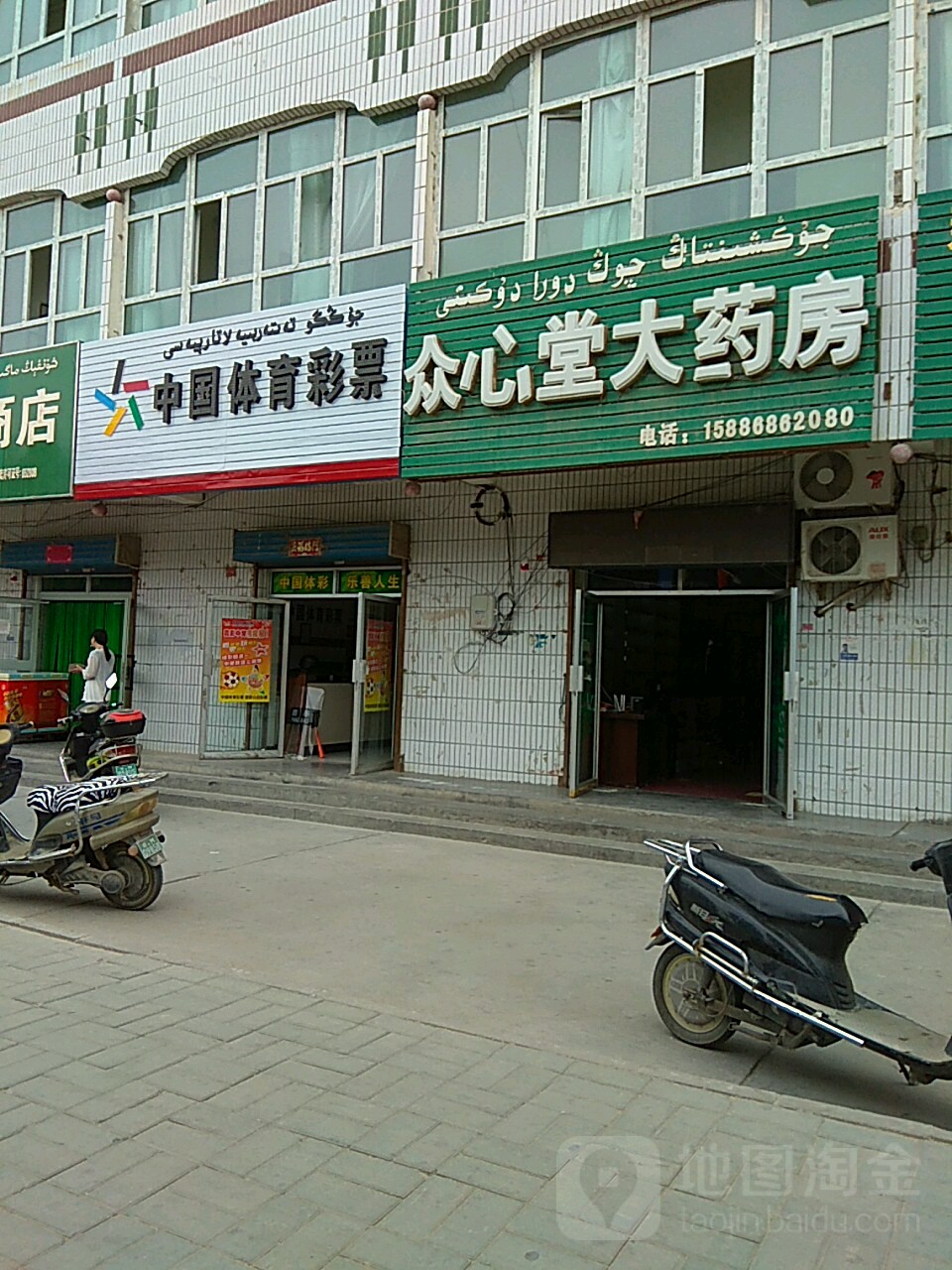 中国体育彩票(孔雀路店)