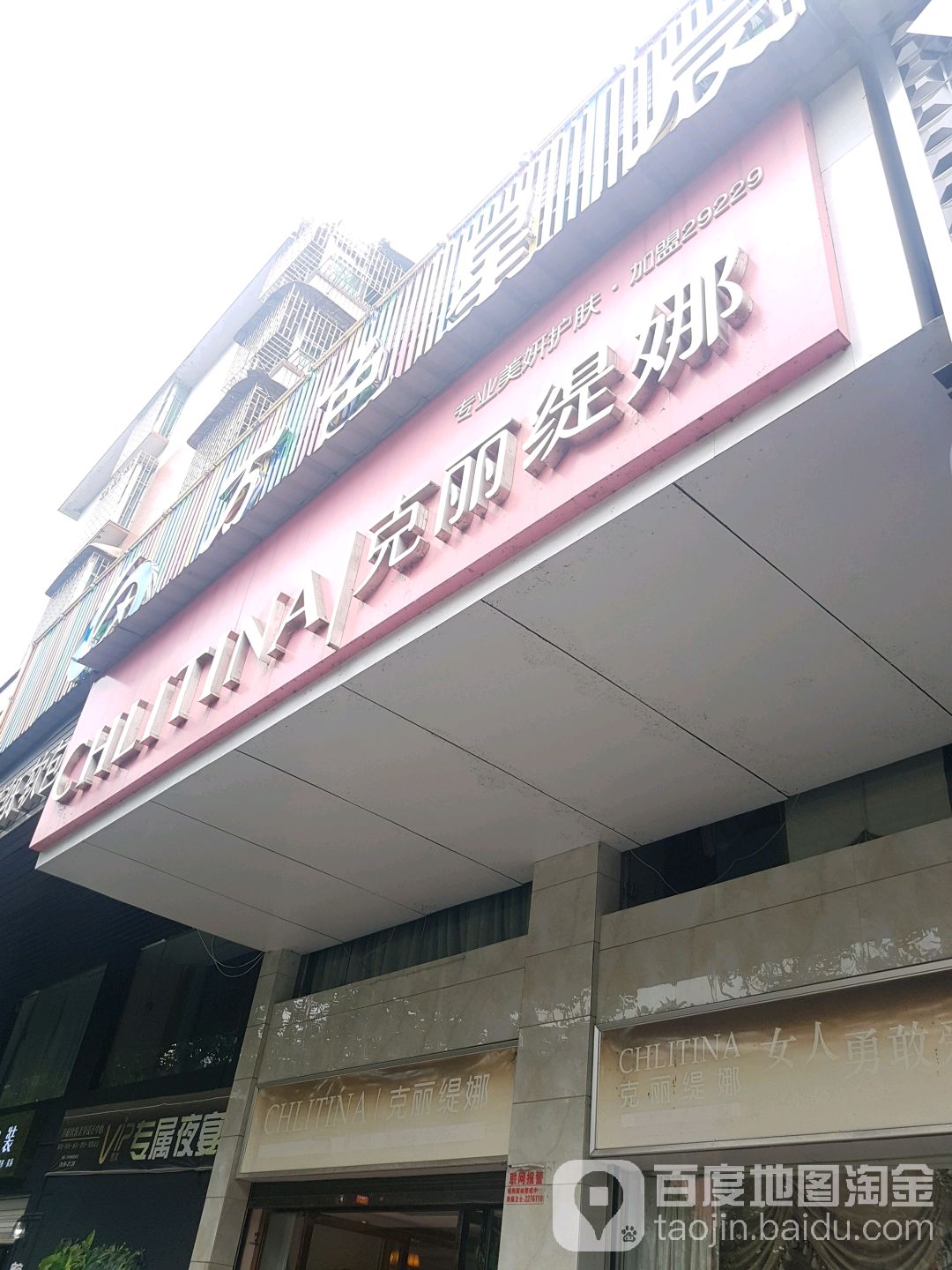 克丽缇娜(天姿店)