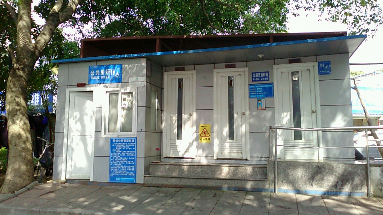 公共厕所