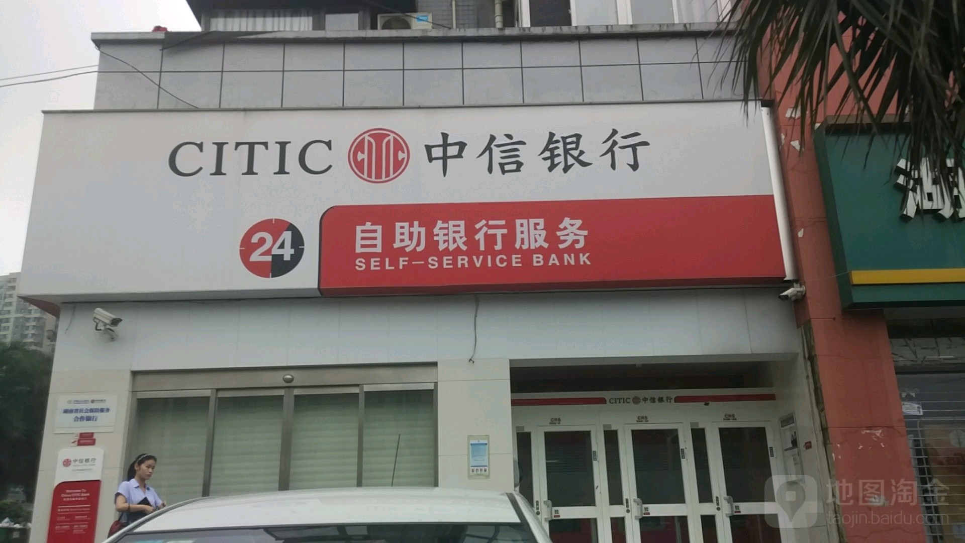 中信银行24小时自助银行桐梓坡西路店