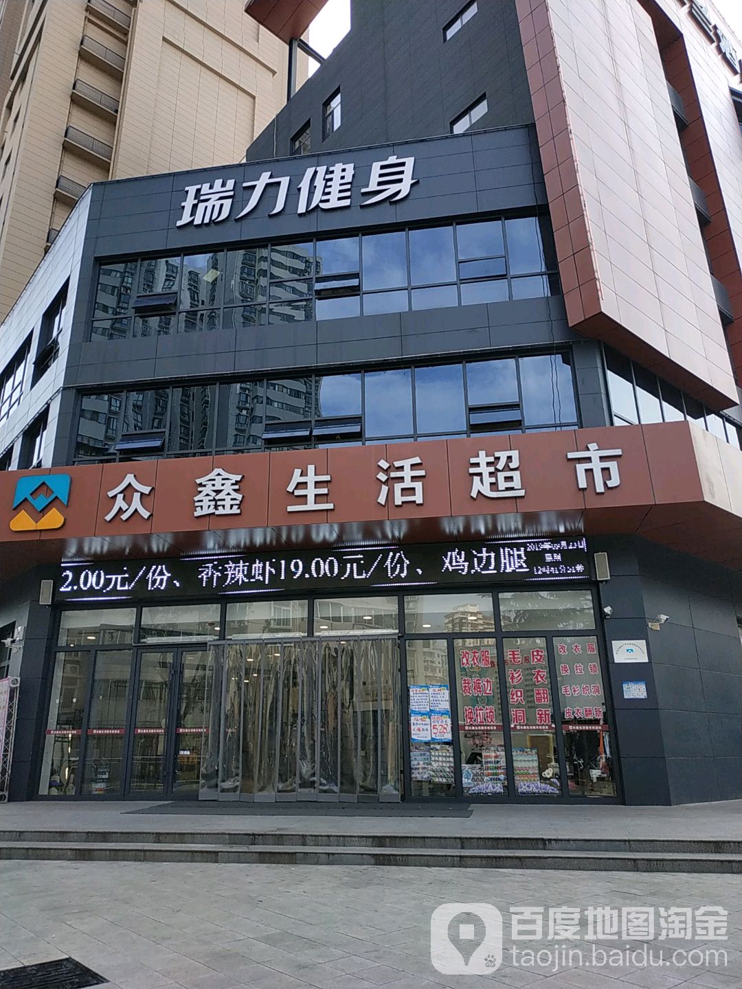 瑞力游泳健身房(桥南店)