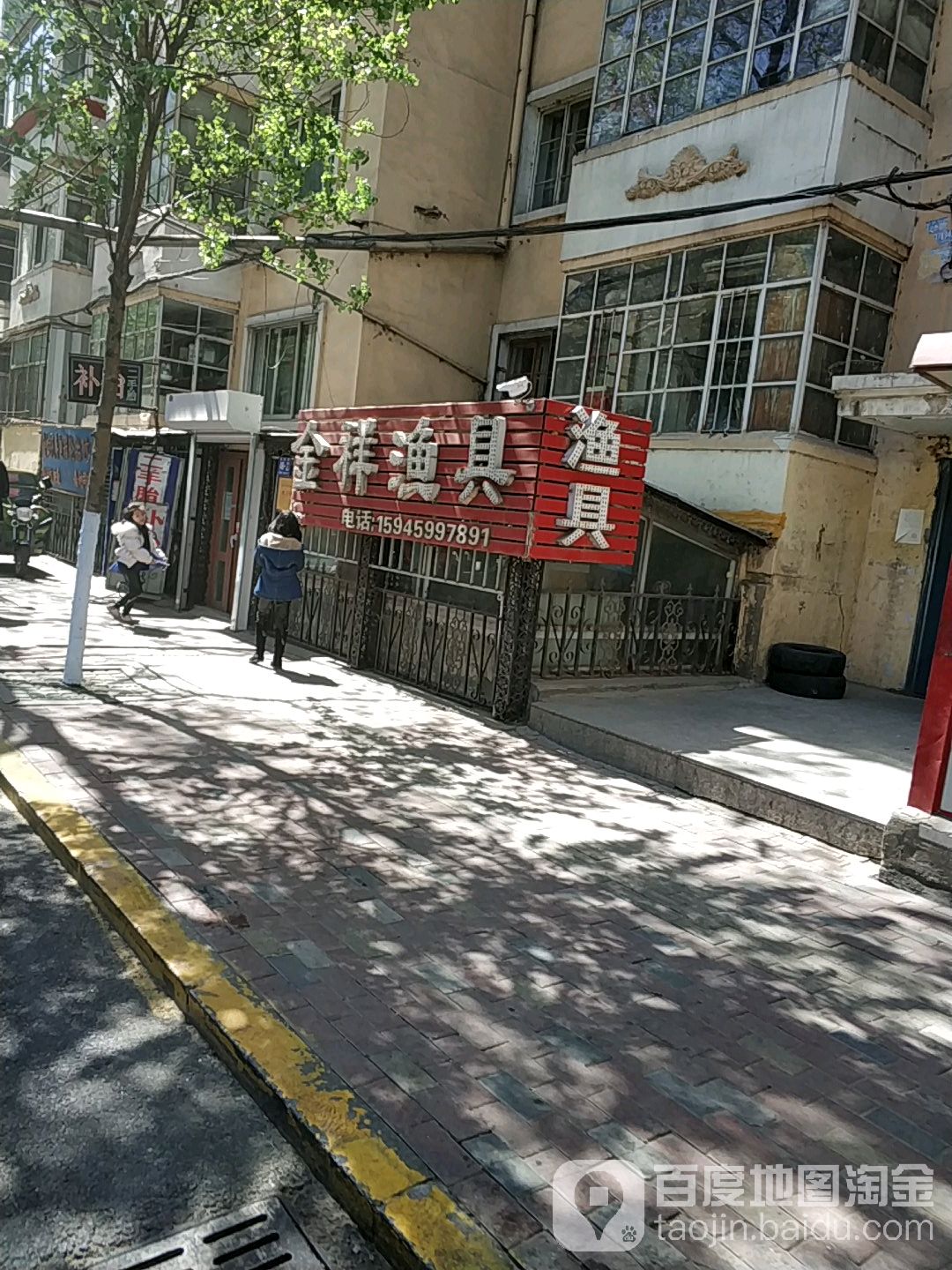 金祥渔具