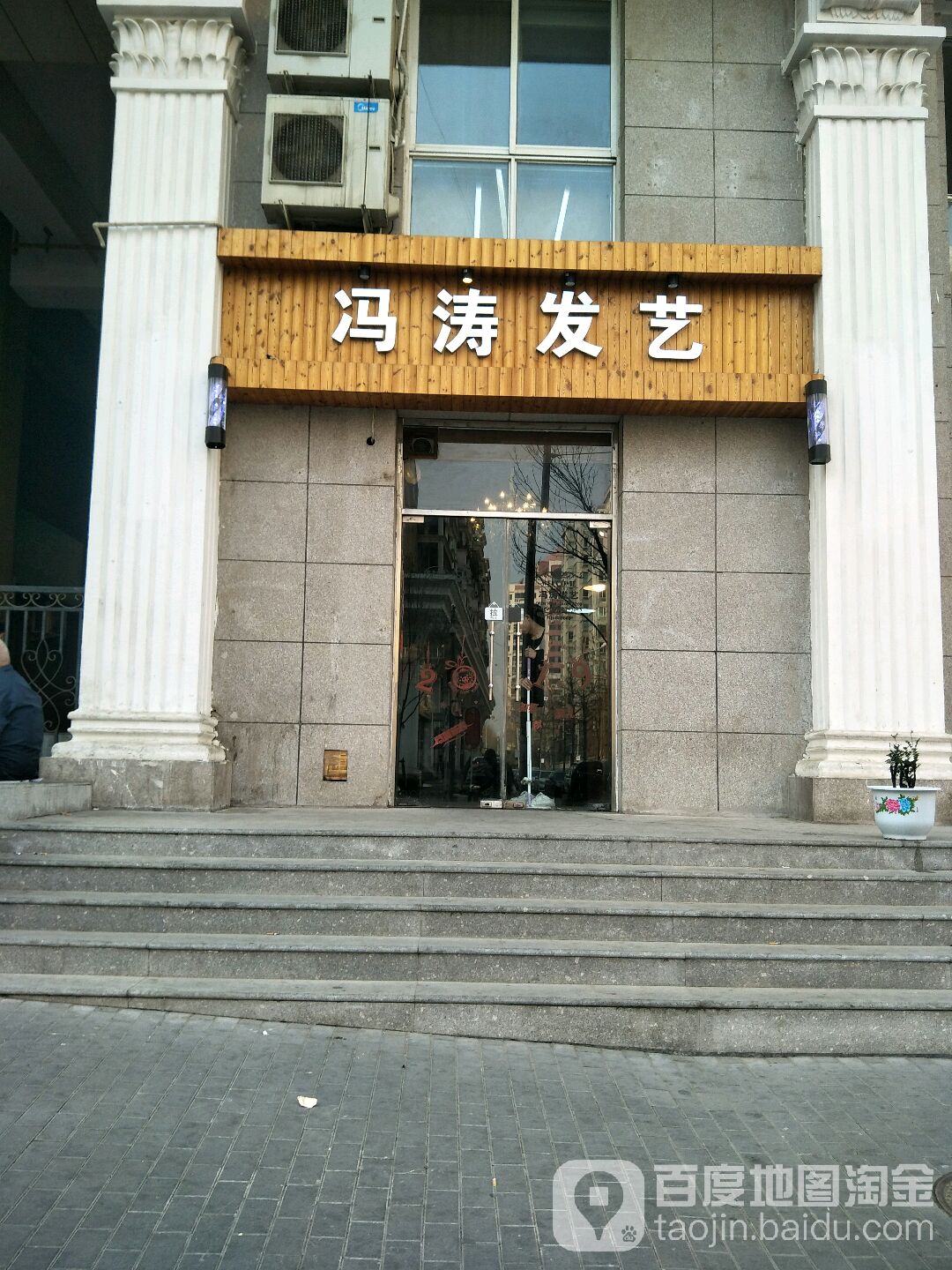 冯涛美叶(崇文门店)