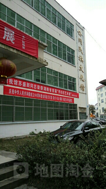会同民族文化馆