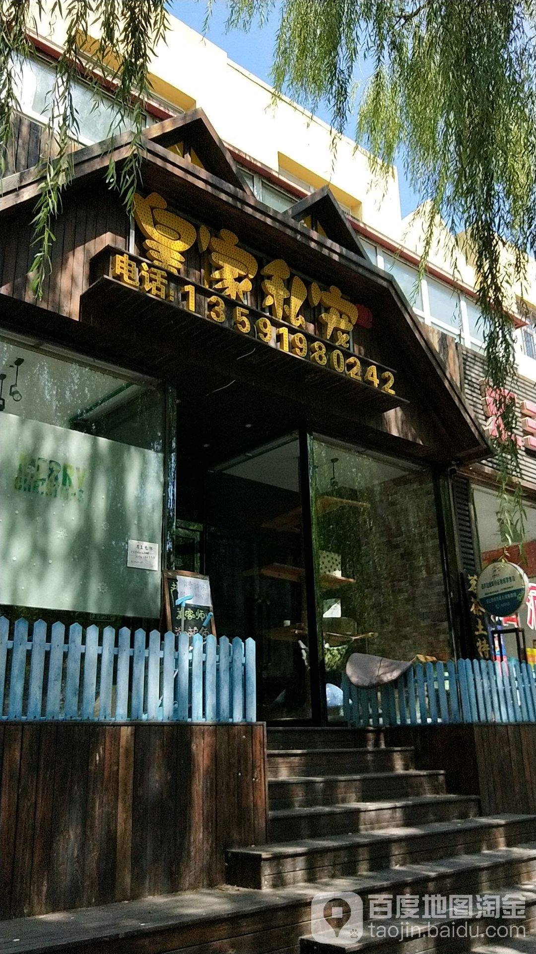 皇家私宠