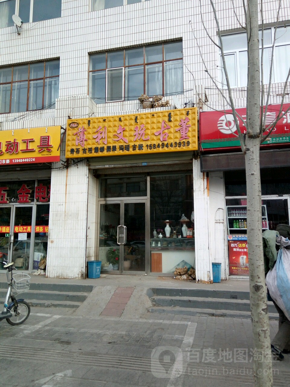 薄利文玩古董