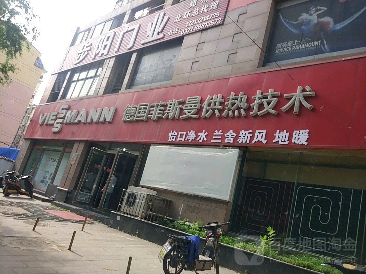 德国菲斯曼供热技术(博颂路店)