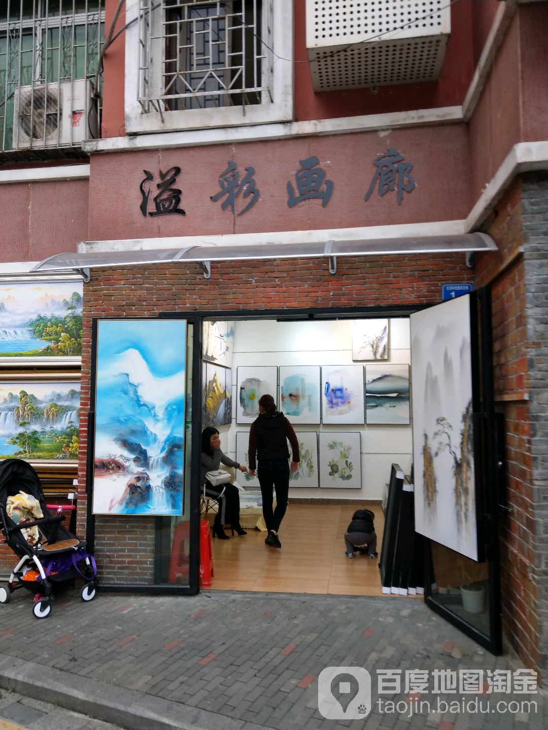 溢彩画廊