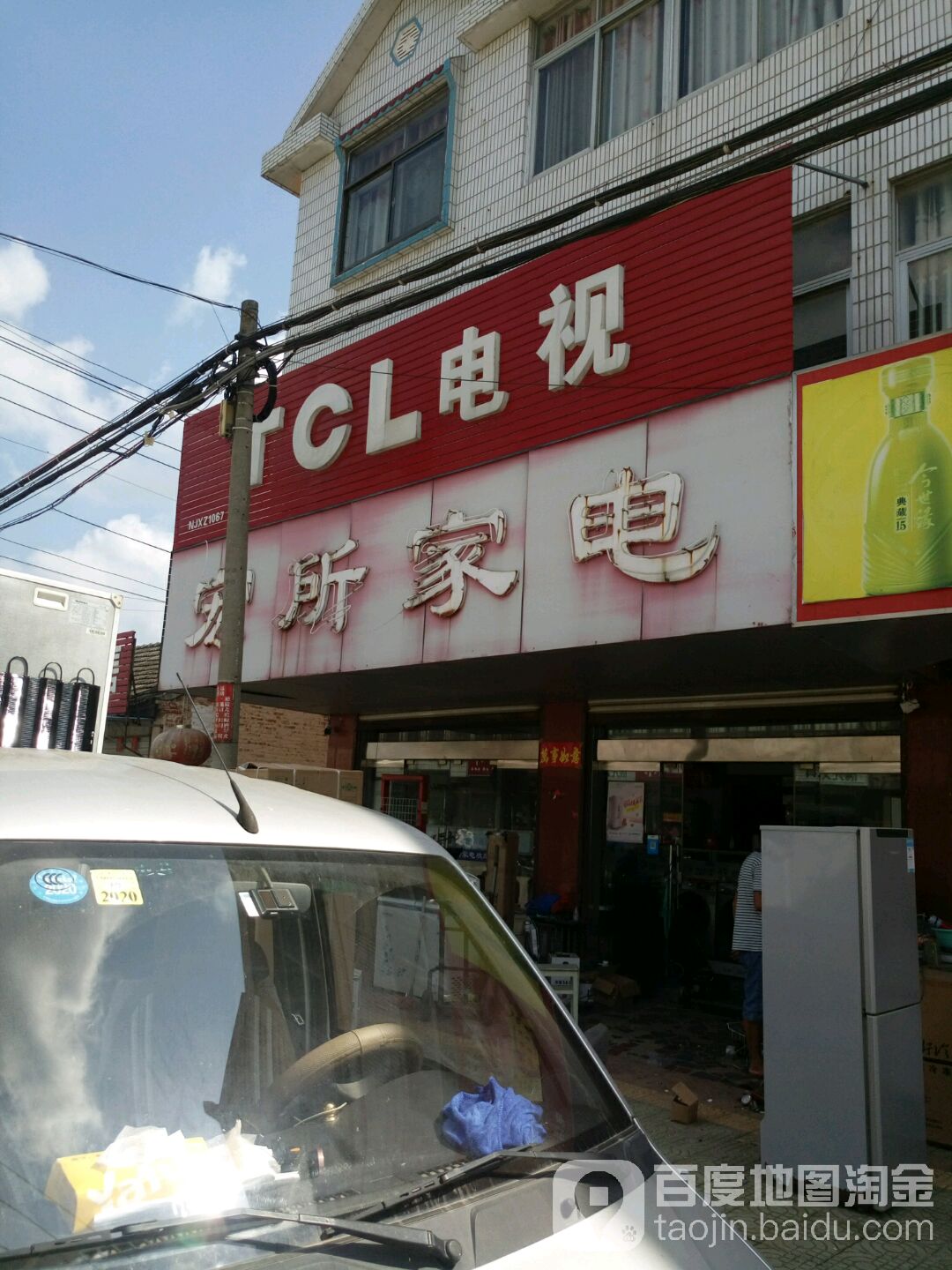 宏所家店