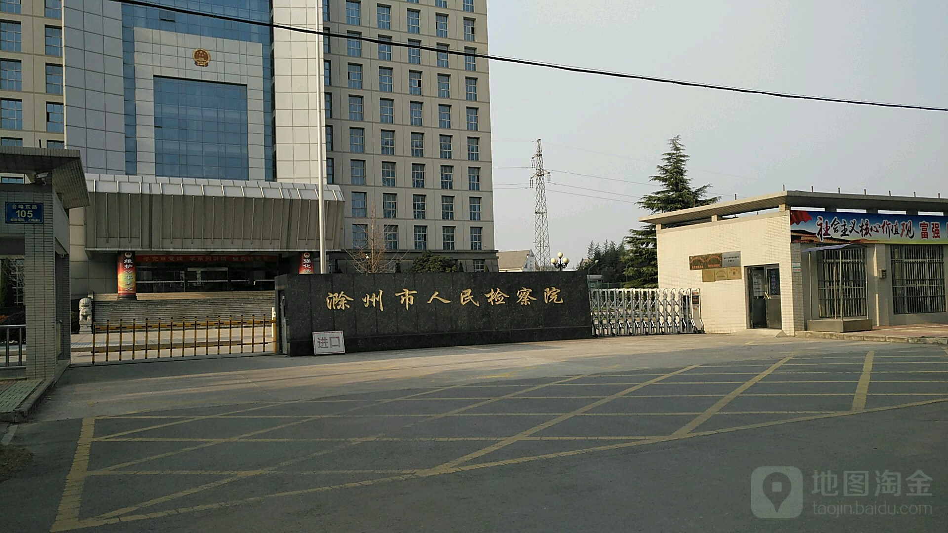 安徽省滁州市人民检察院